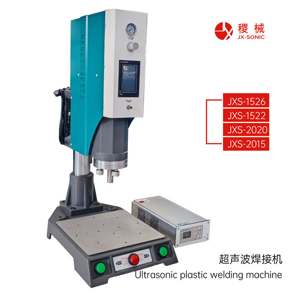 超聲波焊接機 超聲波焊接機